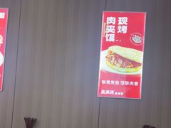 -吴满满油泼面(北方风味园店)