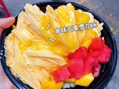 -串妹花式冰粉(乐山总店)