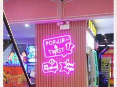 -风云再起游乐汇(南京常发广场店)