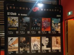 -JZ Club 爵士酒吧(上海店)