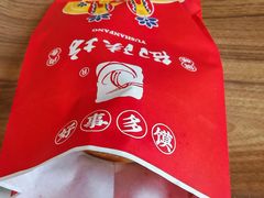-御陕坊(交大店)