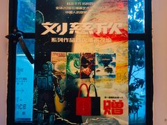 -思南书局·诗歌店