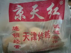 -京天红酒家(虎坊路店)