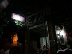 -凤姐烧烤(水街商场店)