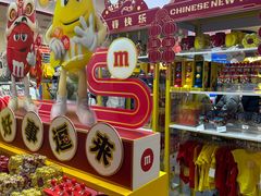 -m豆巧克力世界(上海世茂广场店)