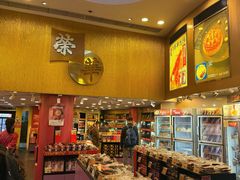 -荣华饼家(元朗大马路店)