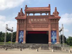 -茂德公鼓城