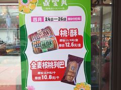 -鼎丰真(重庆路店)