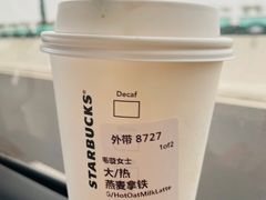 -星巴克(绍兴柯桥柯岩景区店)