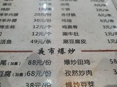 菜单-长青菠菜面·烧烤