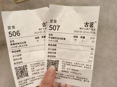 -古茗(海宁人民广场店)