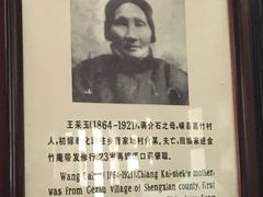 -蒋氏故居