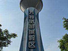 -郑州方特梦幻王国