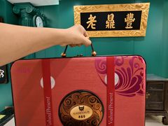 -老鼎丰(靖宇街总店)