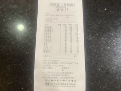 账单-同和居(月坛店)