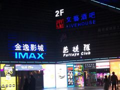 门面-肯德基(黎阳映像店)