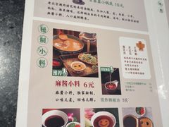 -南门涮肉(上海二店)