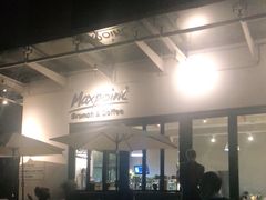 -Maxpoint Kitchen 西餐咖啡(乐峰广场店)