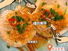 蒜蓉粉丝蒸扇贝（一片）-新白鹿餐厅(爱琴海购物中心店)