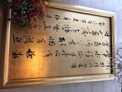 iphone_upload_pic-卫鼎轩·家宴(水上公园店)