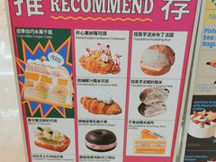 -PAOPAO Bakery&Café(港汇店)