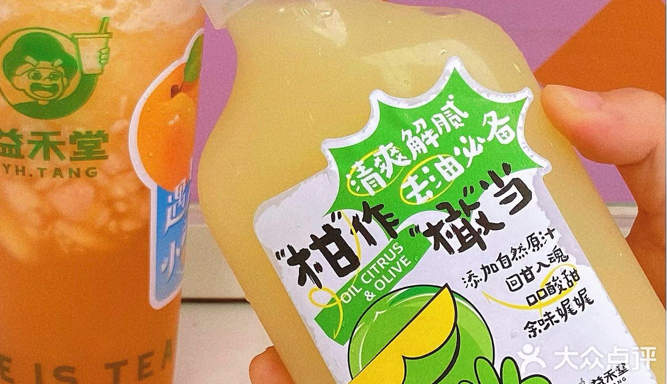 益禾堂的桃桃小杏运🍑真的吼吼喝呀‼️
