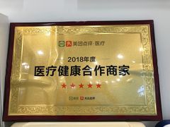 -固瑞齿科(国贸门诊店)