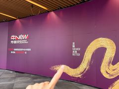 -瑞虹新天地月亮湾