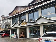 -紫藤园·天目湖大鱼头(南山竹海店)