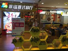 -菲滋意式餐厅(西湖文化广场店)