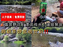-白河湾生态旅游一条川