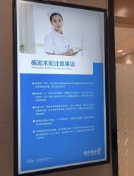 -雍禾植发
