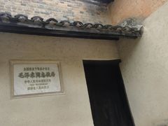 -韶山毛泽东同志故居