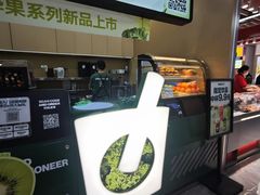 -鲜果时间·果蔬茶(赛格负二层店)