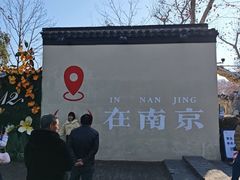 -1912街区