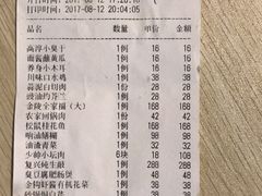 账单-古南都·江苏酒家(建宁路店)