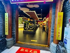 -川锅一号火锅(1818牌楼店)