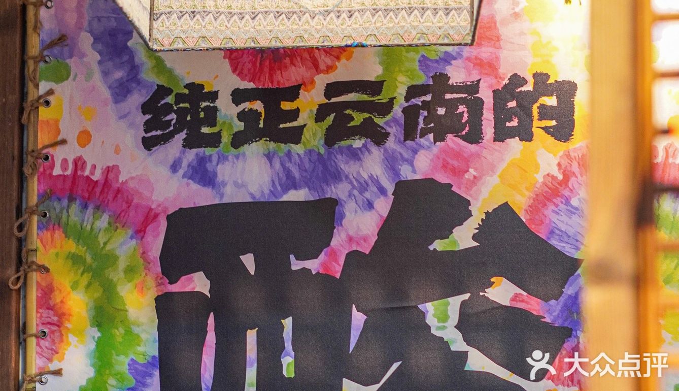 不用去云南也能吃到地道酸汤火锅，忍不住胃口大开！