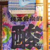 不用去云南也能吃到地道酸汤火锅，忍不住胃口大开！