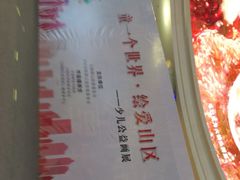 -梁溪琳琅书画院(汇金广场店)