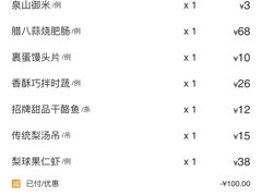 账单-小吊梨汤·北京菜·烤鸭(双井乐成中心店)