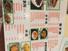 -冰神糖水铺(国贸中心店)
