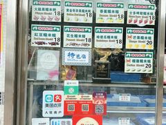 -澳门长洲糯米糍(柯打苏沙街店)
