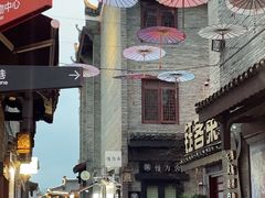 -东西巷