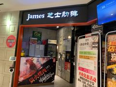 门面-火炉火自助餐(枫蓝国际店)