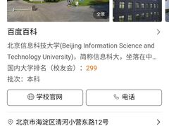 -北京信息科技大学(小营校区)