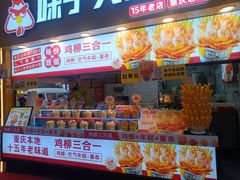 -味子夫鸡柳(解放碑总店)