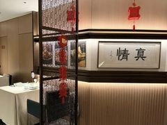 -悦融琥珀·京鲁菜·海味珍品(西单店)