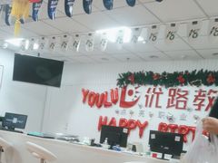 -优路教育·建造师消防安工造价经济师考研(魏公村校区)