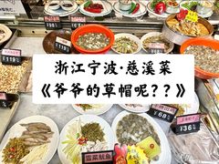 -爷爷的草帽·海鲜馆(孙塘路店)